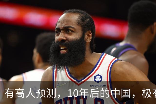 有高人预测，10年后的中国，极有可能出现这6种现象