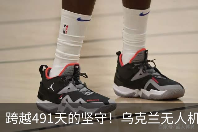 跨越491天的坚守！乌克兰无人机撤离英雄战士，开创人类首次